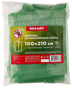 REXANT (71-0226) Дверная противомоскитная сетка зеленая (магниты пришиты по всей длине сетки!)