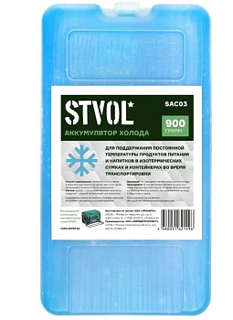 STVOL SAC03 пластиковый, 900 гр/мин темп. поддержания 12ч